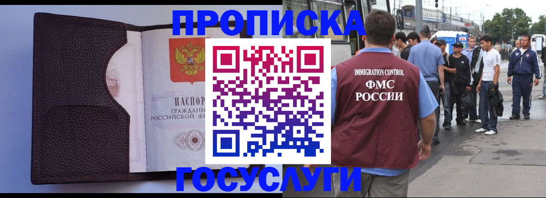 прописка ребенка в Нефтекумске