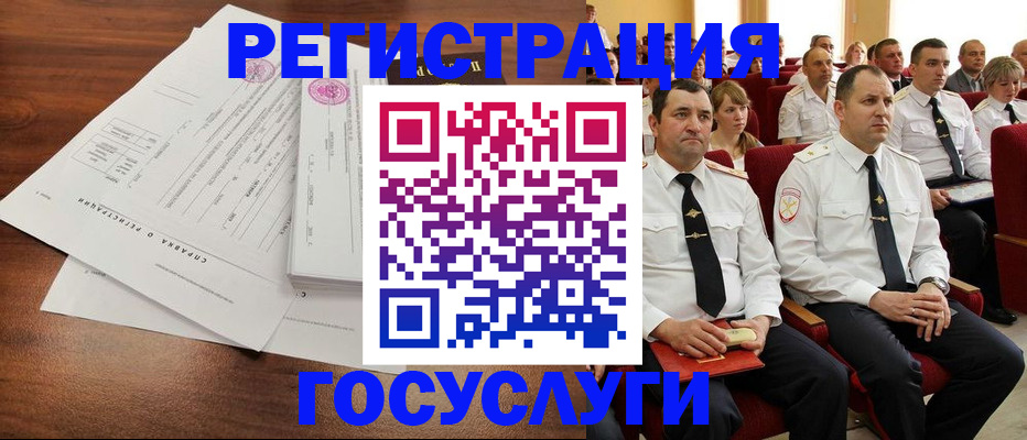 временная регистрация в Нефтекумске