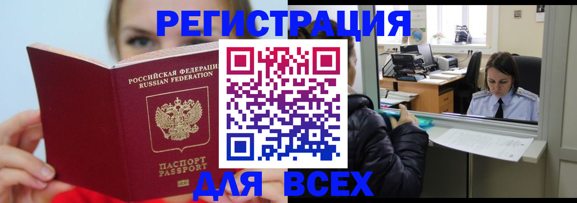 временная регистрация для школы в Нефтекумске
