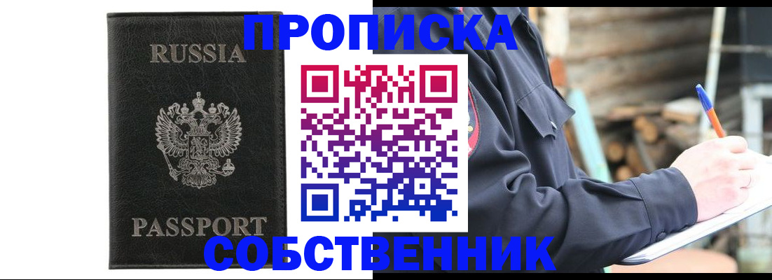 прописка штамп в Нефтекумске