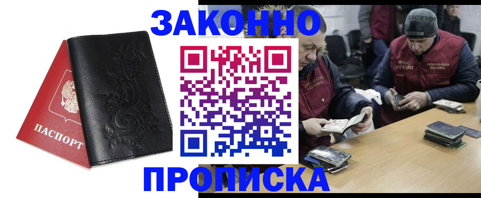 временная регистрация в Нефтекумске