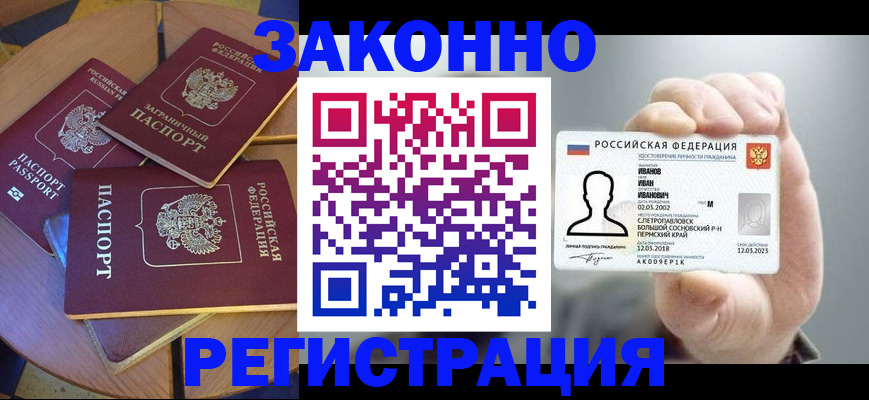прописка для кредита в Нефтекумске