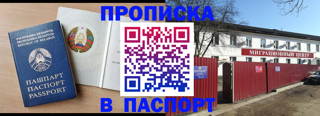 прописка для военкомата в Нефтекумске