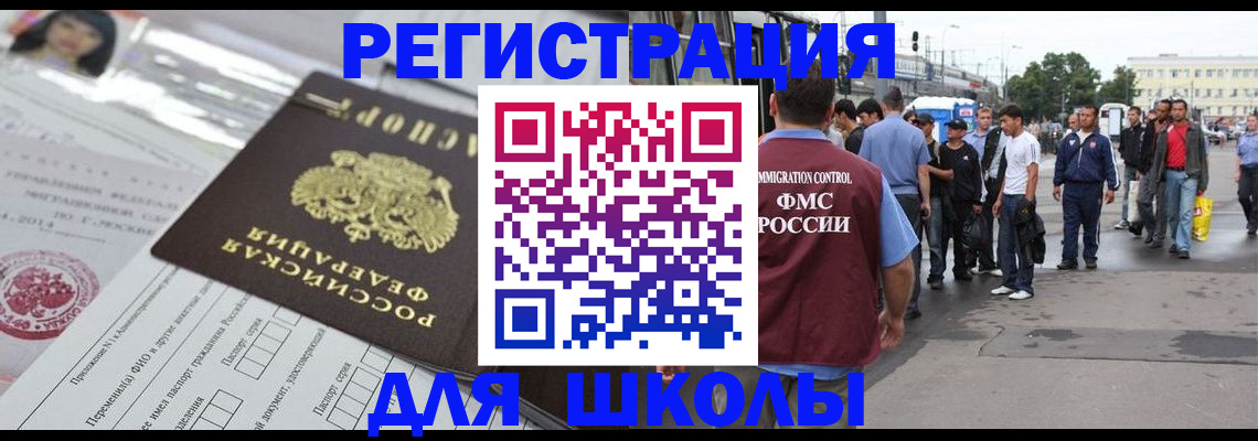 прописка ребенка в Нефтекумске