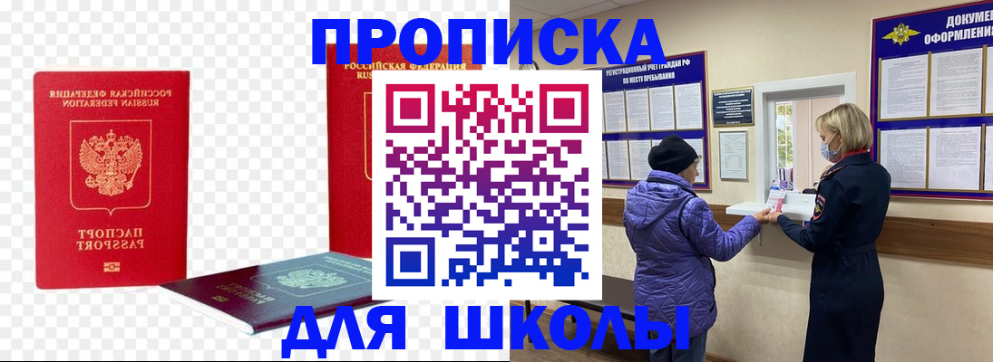 где прописаться в Нефтекумске